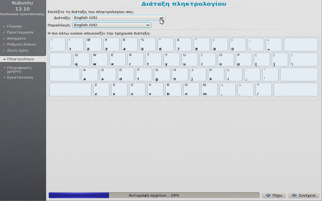 kubuntu-install-keyboard-layout