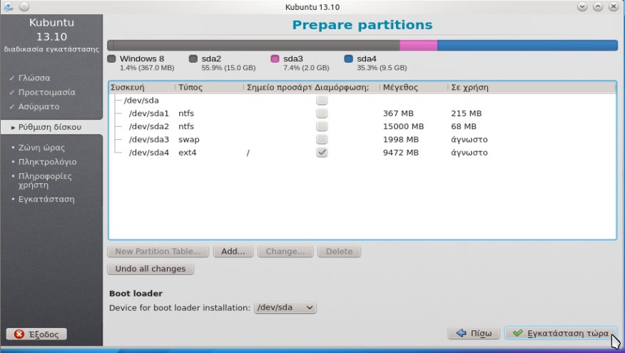 kubuntu-install-partitioningg2