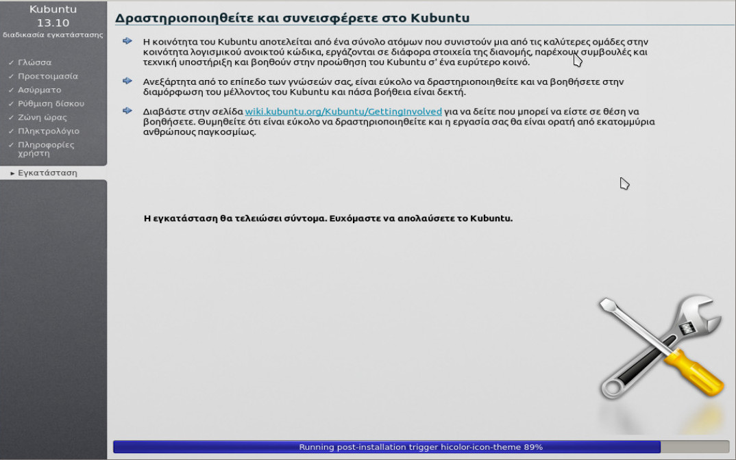kubuntu-install-slideshow2