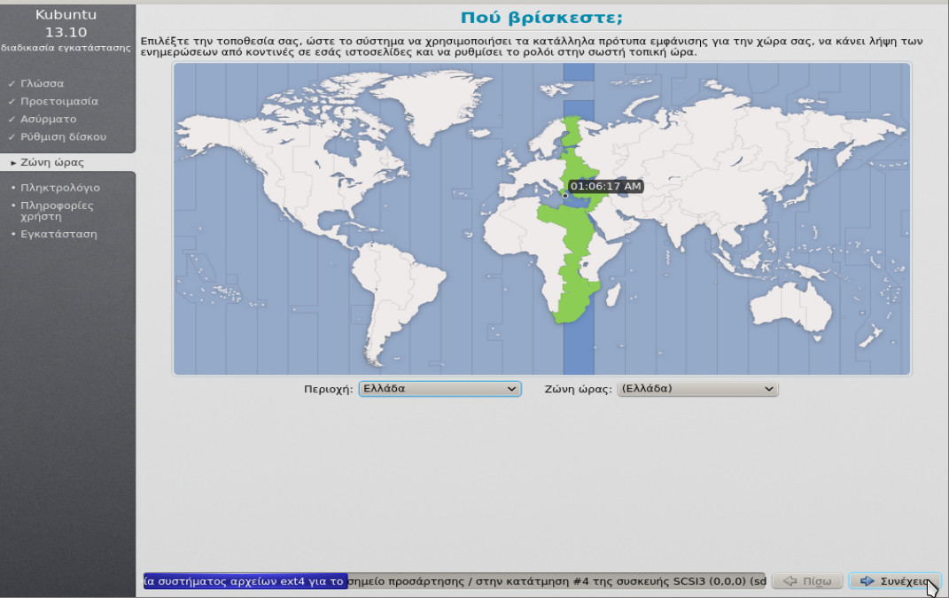 kubuntu-install-timezone