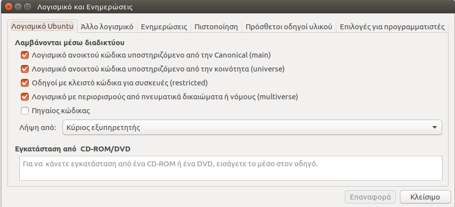 repositories-screenshot1-nicktux-com