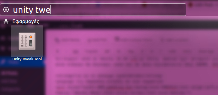 unity_tweak_tool_nicktux-com