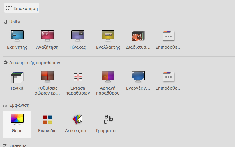 unity_tweak_tool_theme_nicktux-com