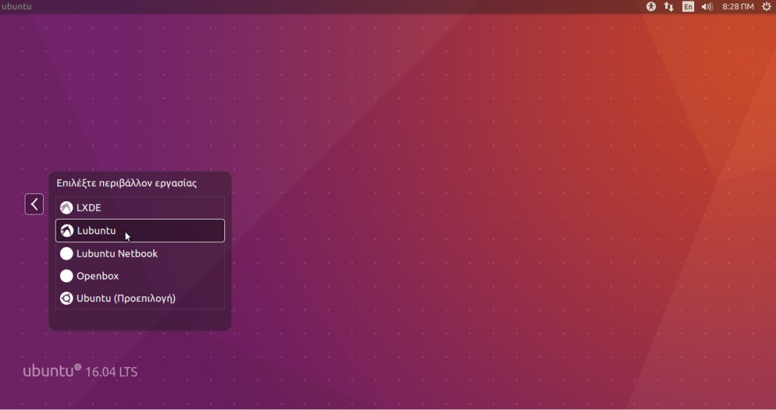 ubuntu-desktops-lxde-login-screen-nicktux-com