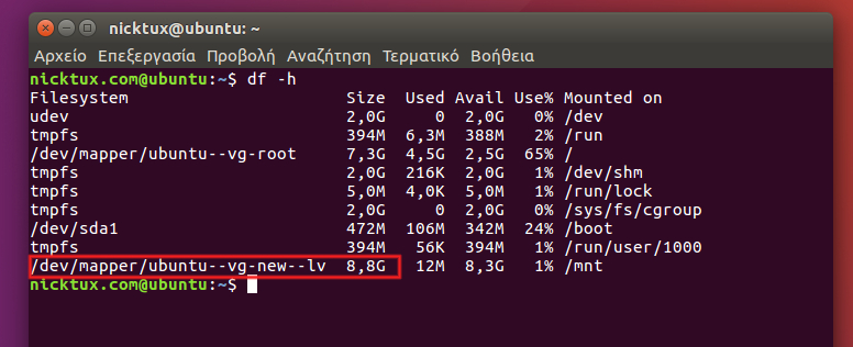 Συνολικό νέο μέγεθος μετά την επέκταση του συστήματο αρχείων