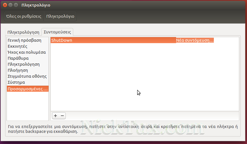 dbus-send-poweroff-shortcut-4-nicktux-com