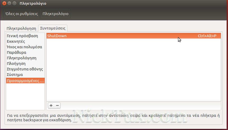 dbus-send-poweroff-shortcut-5-nicktux-com